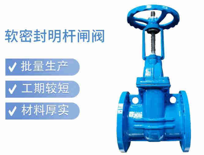 明桿閘閥和暗桿閘閥的區(qū)別、適用于什么場所