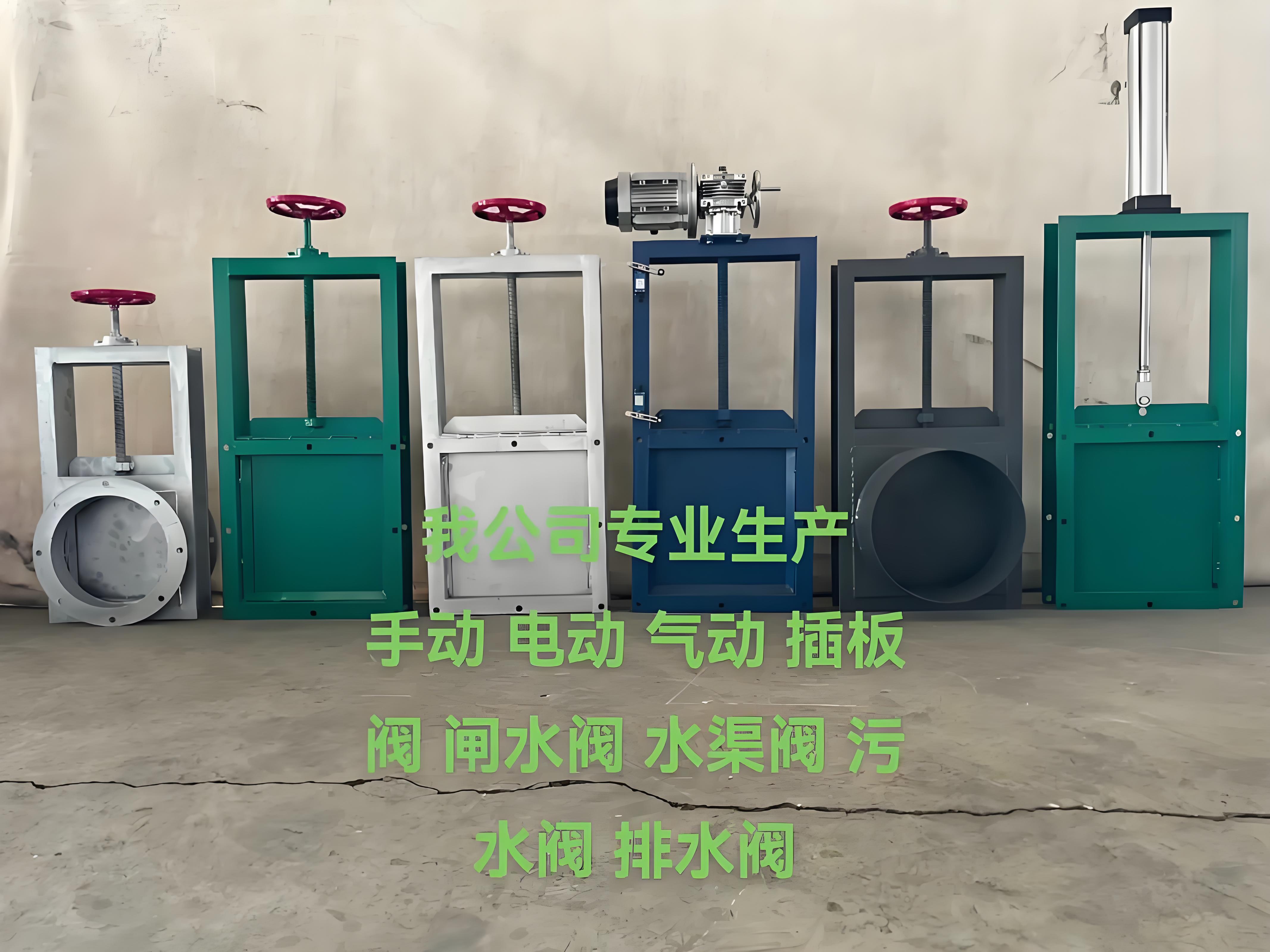 閘板閥