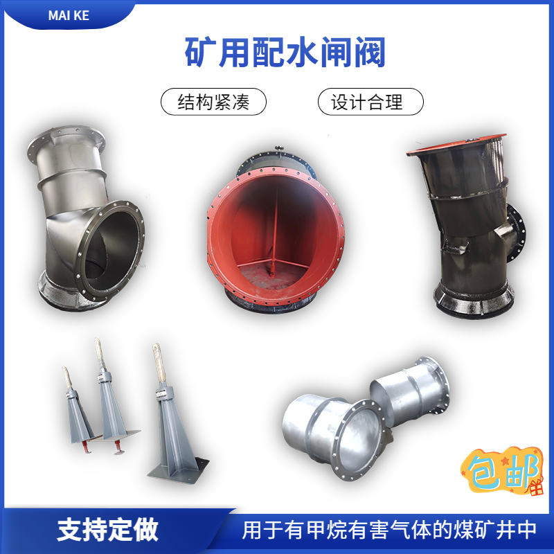 電動(dòng)配水閘閥廠家